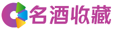 武山纤蓓回收烟酒店
