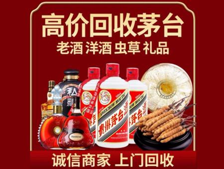 诚信的武山烟酒回收店
