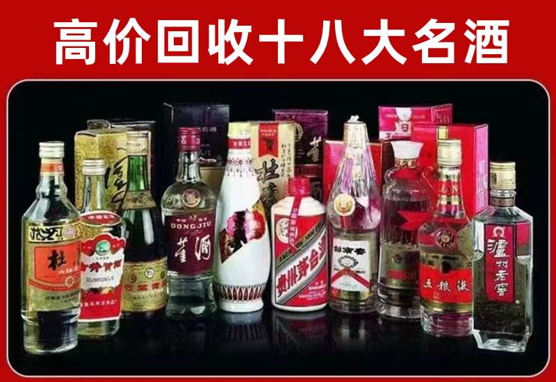 武山回收茅台酒价格