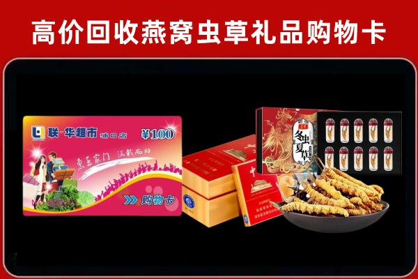 武山回收烟酒铺